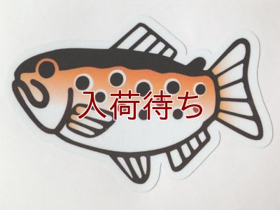 画像1: 魚ステッカー　ブラウントラウト　小
