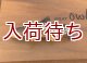 アメマス　ブローチ　ミニ