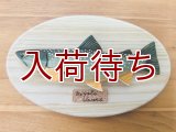 ミヤベイワナ壁掛け　ミニ