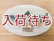 ミヤベイワナ壁掛け　ミニ
