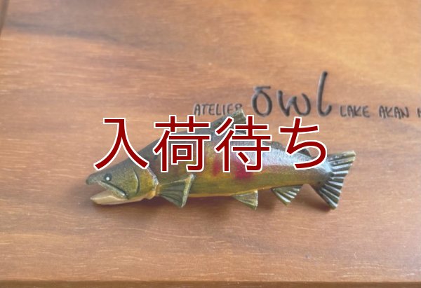 画像1: サクラマス　ブローチ ミニ