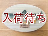 画像: ミヤベイワナ壁掛け　ミニ